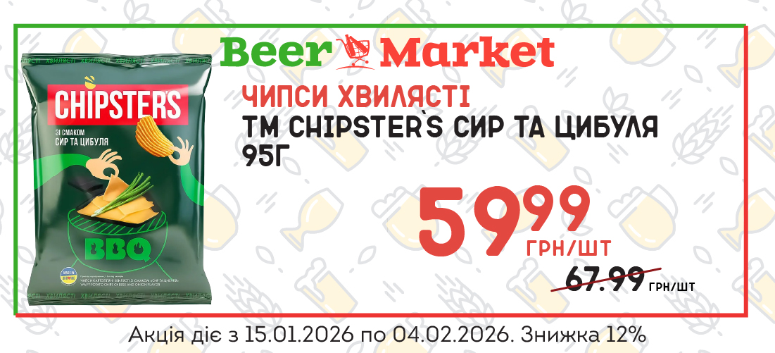 Акція на Чипси хвилястi Сир та цибуля 95г ТМ Chipster`s