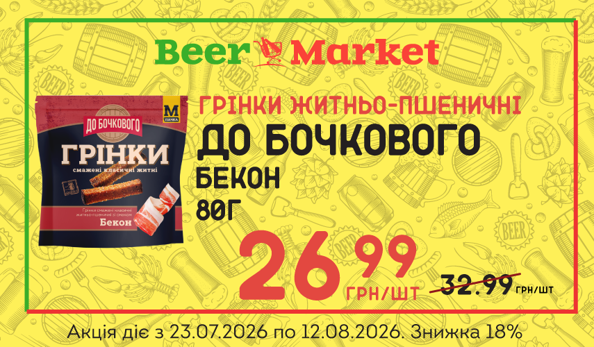 Акція на Грінки Бекон 80 г