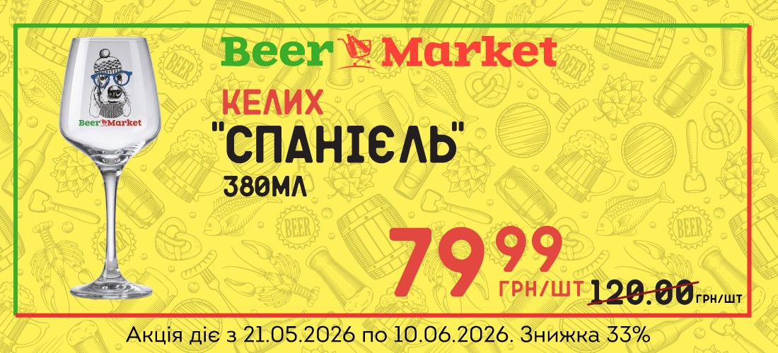 Акція на Келих "Спанієль" 380 ml