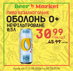 Акція на Пиво Оболонь світле н/ф б/а з/б, 0,5л