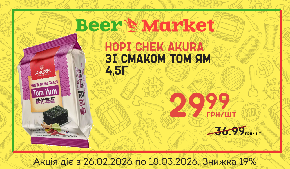 Акція на Норі снек зі смаком том ям AKURA 4,5г