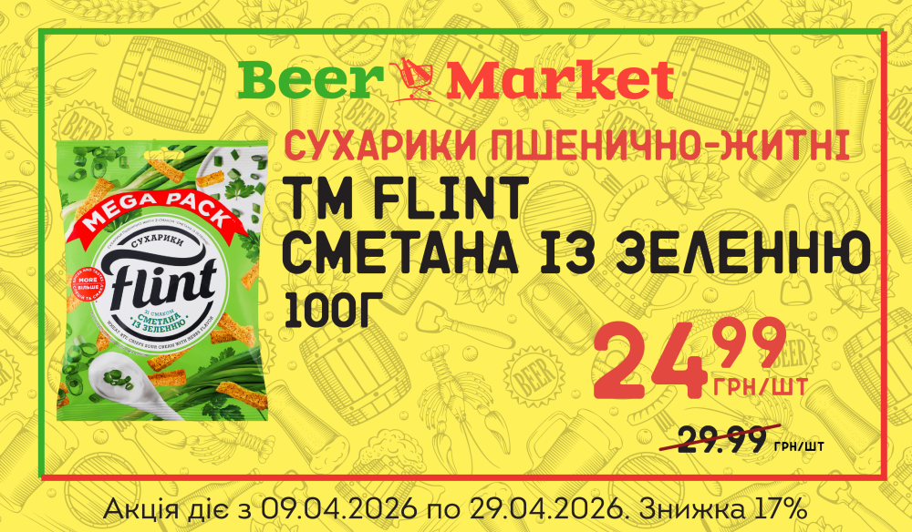 Акція на Сухарики пшенично-житні Сметана із зеленню 100г ТМ Flint