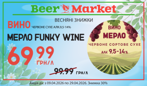 Акція на Вино червоне сухе Мерло Funky Wine 9,5-14%