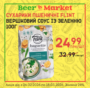 Акція на Сухарики пшеничні Вершковий соус із зеленню Flint 100 г