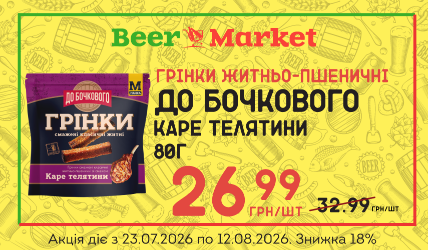 Акція на Грінки Каре телятини 80 г