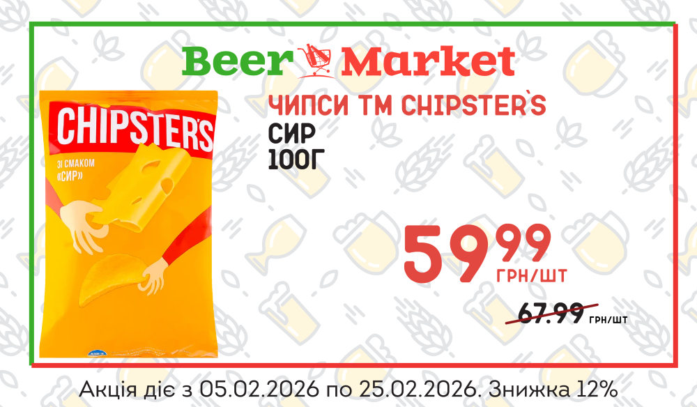Акція на Чипси Сир 100г ТМ Chipster`s