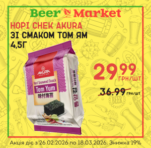 Акція на Норі снек зі смаком том ям AKURA 4,5г