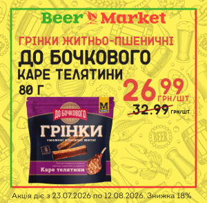 Акція на Грінки Каре телятини 80 г
