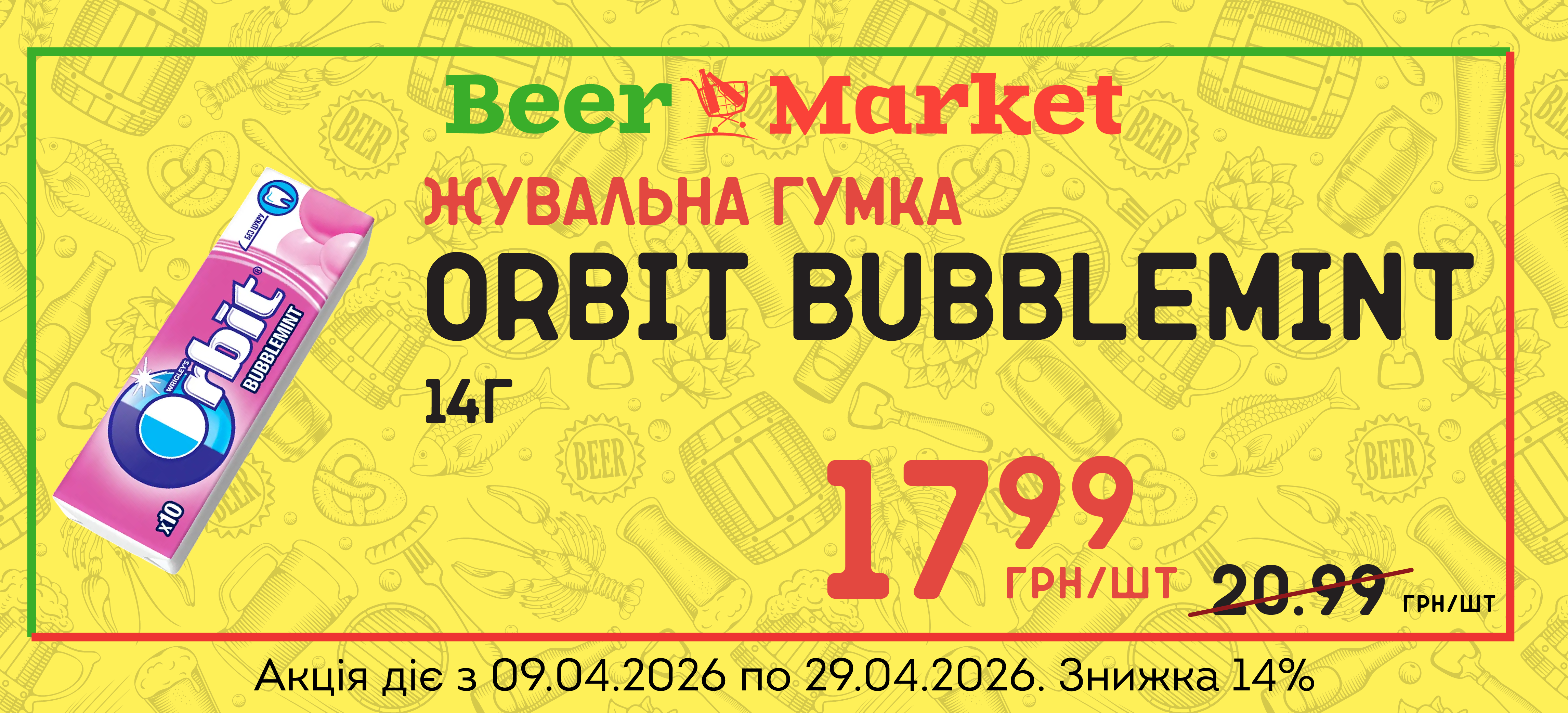 Акція на Orbit Bubblemint 14г, шт