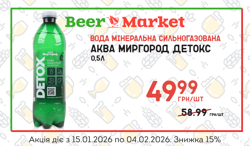 Акція на Вода мінеральна Аква Миргород Детокс с/г 0,5л