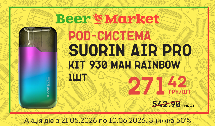 Акція на Pod система Suorin Air Pro Pod System Kit 930 mAh Rainbow
