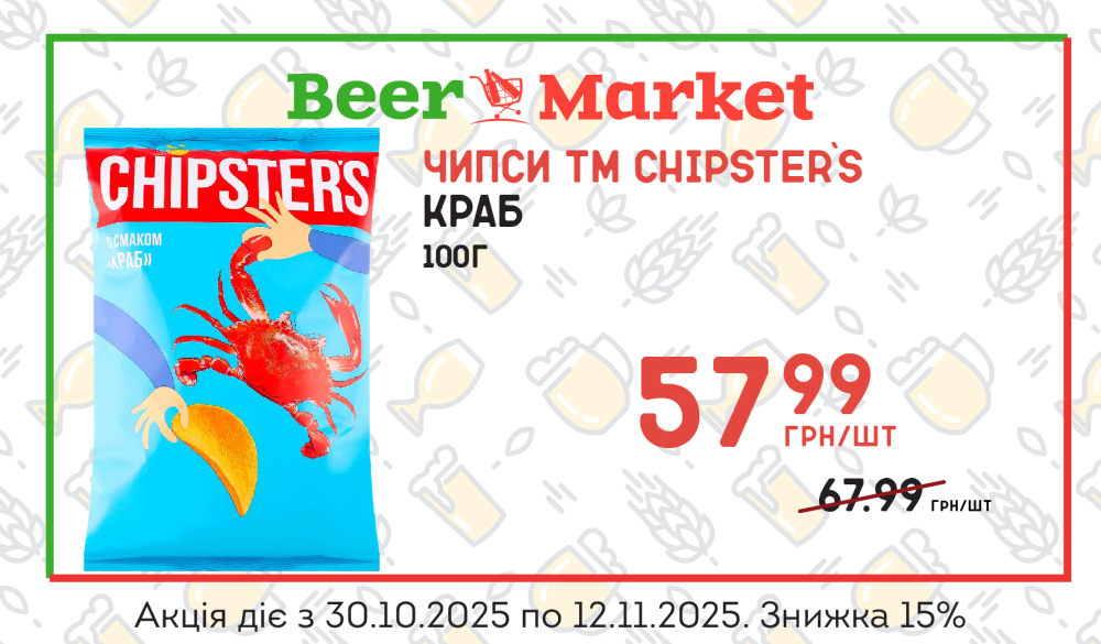 Акція на Чипси Краб 100г ТМ Chipster`s