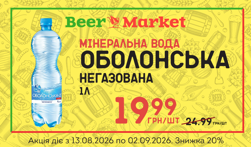 Акція на Вода мінеральна негаз Оболонська 1 л
