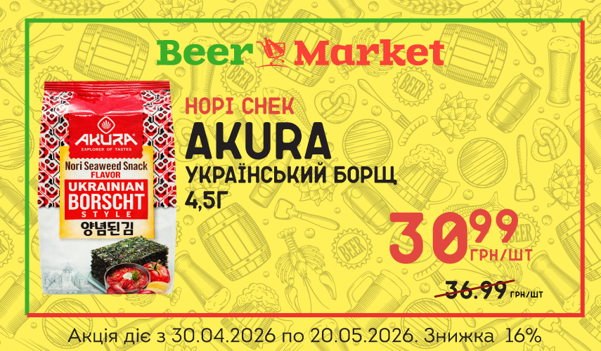 Акція на Норі снек зі смаком українського борщу AKURA 4,5 г