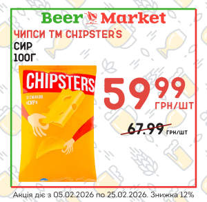 Акція на Чипси Сир 100г ТМ Chipster`s