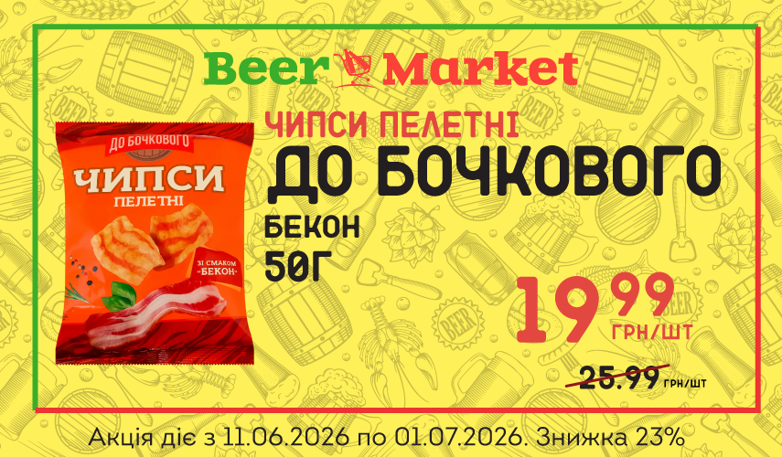 Акція на Чипси пелетні бекон 50 г