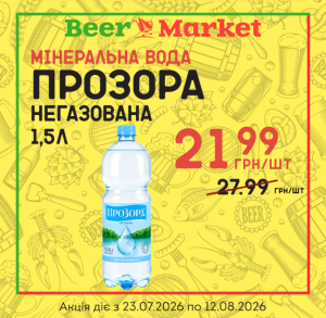 Акція на Вода питна Прозора негаз 1,5 л