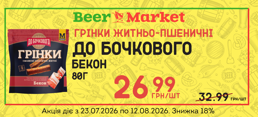 Акція на Грінки Бекон 80 г