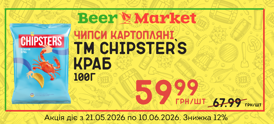 Акція на Чипси Краб 100г ТМ Chipster`s