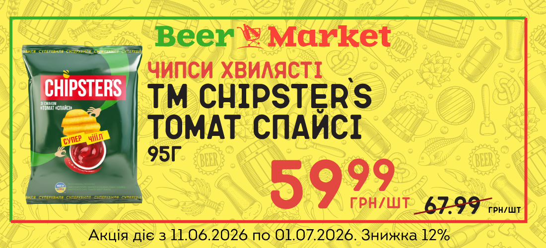 Акція на Чипси хвилястi Томат Спайсi 95г ТМ Chipster`s
