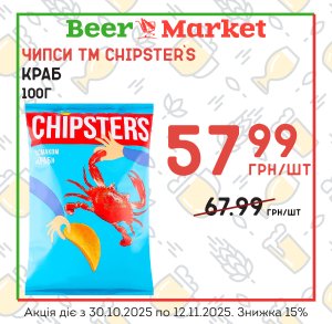 Акція на Чипси Краб 100г ТМ Chipster`s
