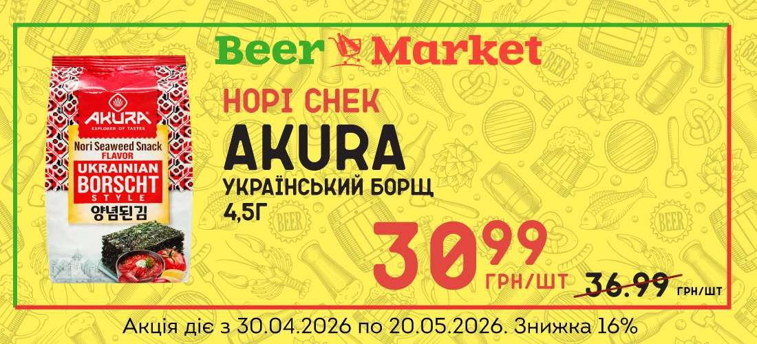 Акція на Норі снек зі смаком українського борщу AKURA 4,5 г