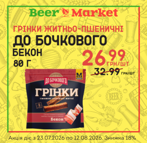 Акція на Грінки Бекон 80 г