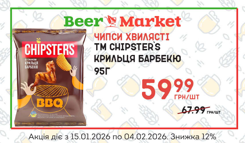 Акція на Чипси хвилястi Крильця барбекю 95г ТМ Chipster`s