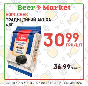 Акція на Норі снек традиційний AKURA 4,5 г