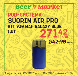 Акція на Pod система Suorin Air Pro Pod System Kit 930 mAh Galaxy Blue