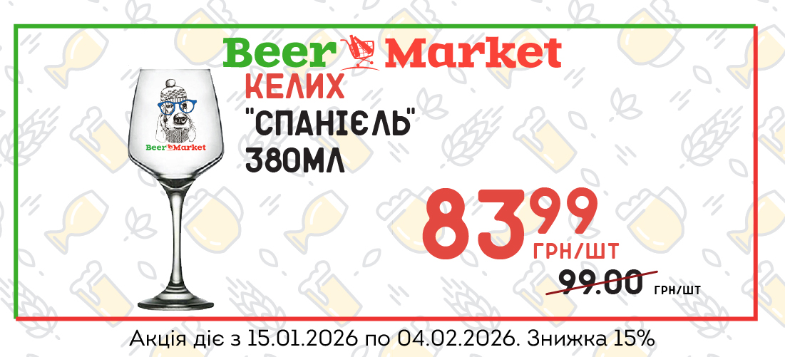 Акція на Келих "Спанієль" 380 ml