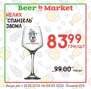 Акція на Келих "Спанієль" 380 ml
