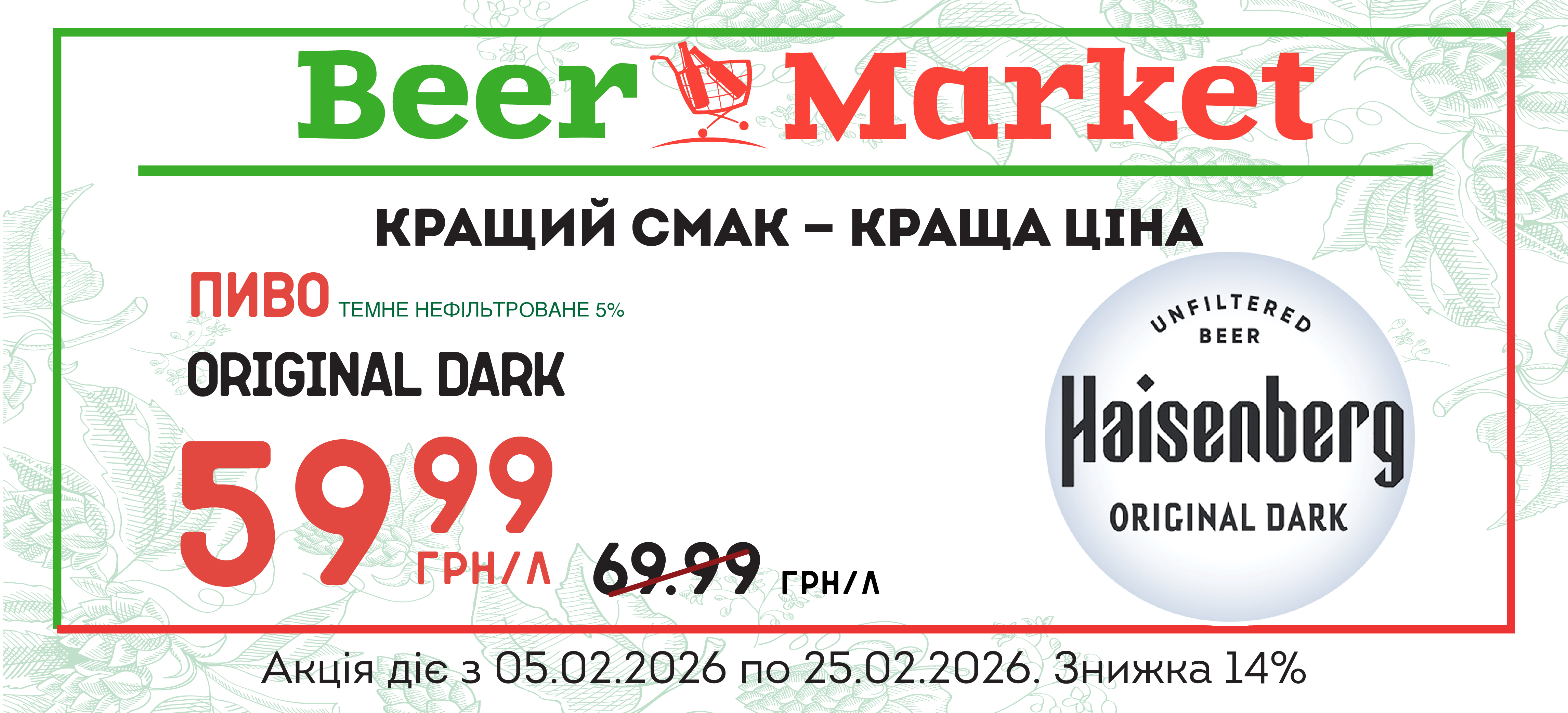 Акція на Пиво Original Dark темне н/ф 5%