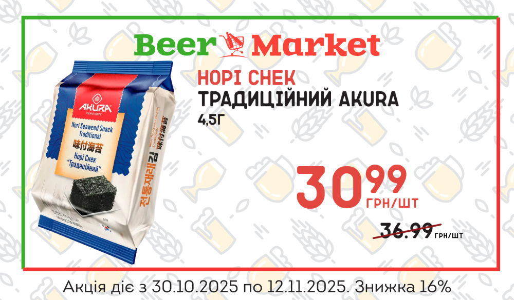 Акція на Норі снек традиційний AKURA 4,5 г