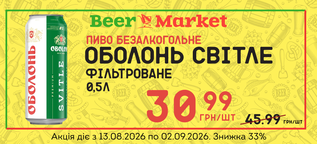 Акція на Пиво Оболонь світле безалкогольне з/б, 0,5л
