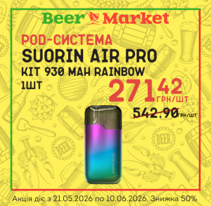 Акція на Pod система Suorin Air Pro Pod System Kit 930 mAh Rainbow