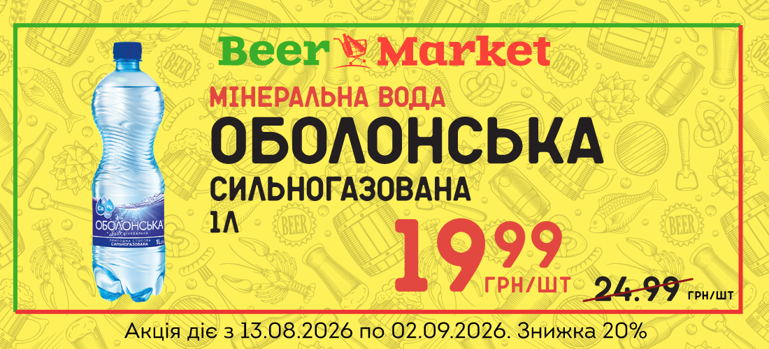 Акція на Вода мінеральна газ Оболонська 1 л
