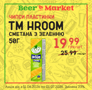 Акція на Чипси пластинки Сметана Зелень 50г ТМ HROOM