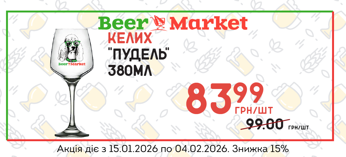 Акція на Келих "Пудель" 380 ml