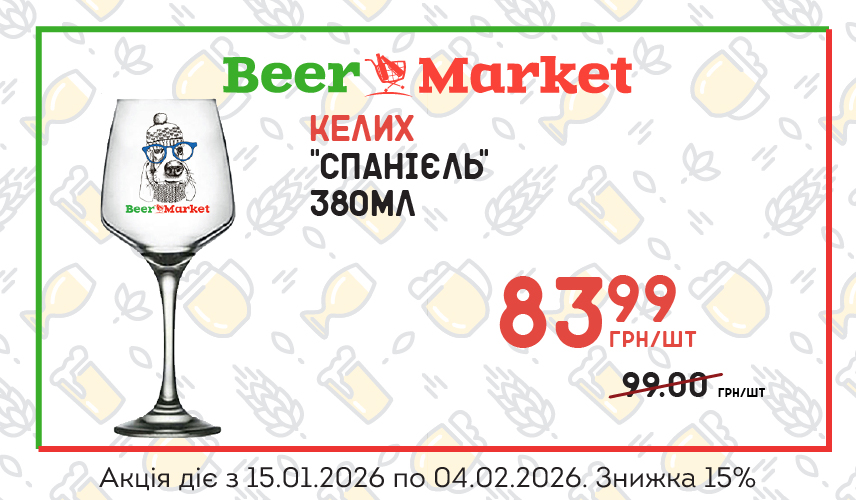 Акція на Келих "Спанієль" 380 ml