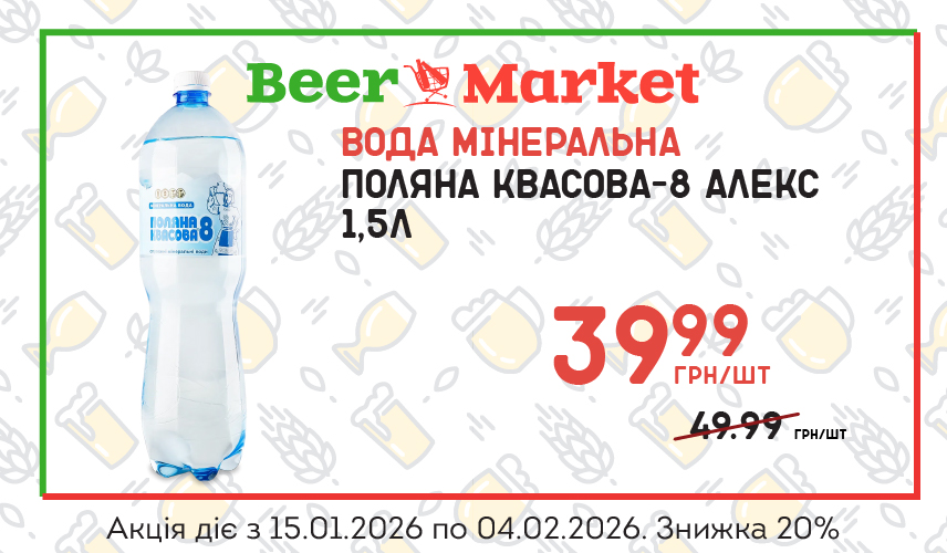 Акція на Вода мінеральна Поляна Квасова-8 Алекс 1,5л