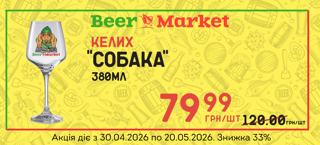 Акція на Келих "Собака" 380 ml