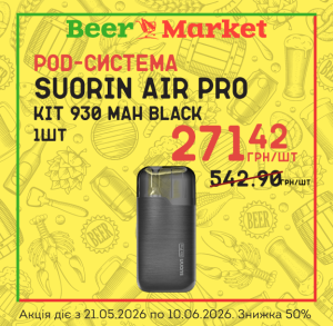 Акція на Pod система Pod система Suorin Air Pro Pod System Kit 930 mAh Black