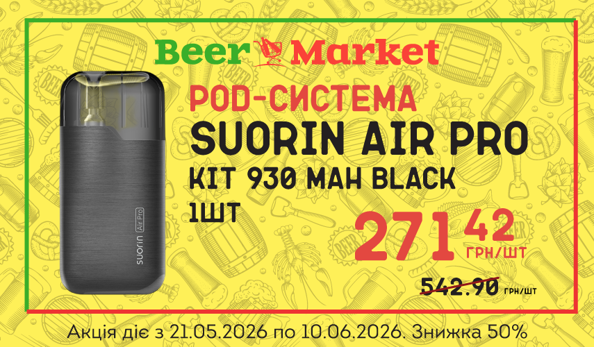 Акція на Pod система Pod система Suorin Air Pro Pod System Kit 930 mAh Black