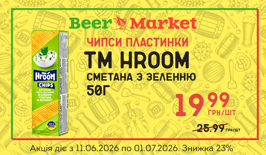 Акція на Чипси пластинки Сметана Зелень 50г ТМ HROOM