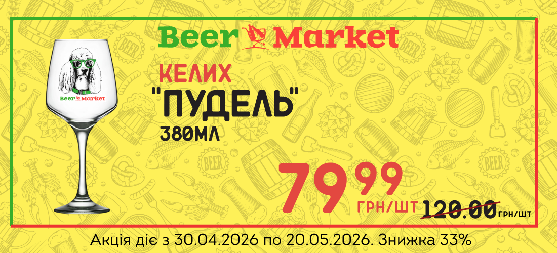 Акція на Келих "Пудель" 380 ml